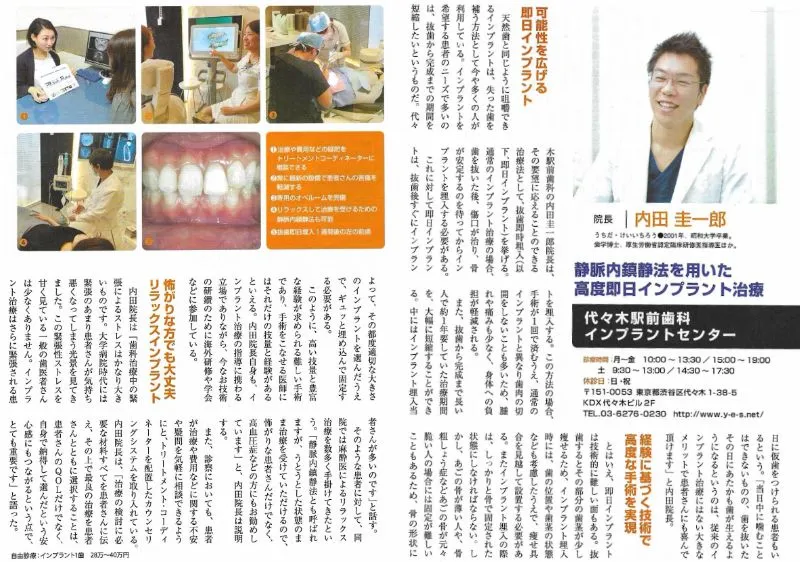 名医のいる病院2020