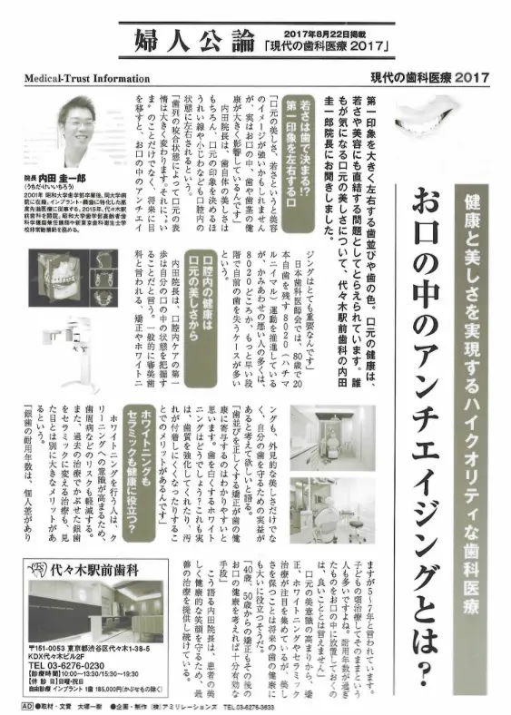婦人公論